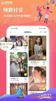 乾坤岛婚恋交友客户端全新上线 开启您的缘分之旅