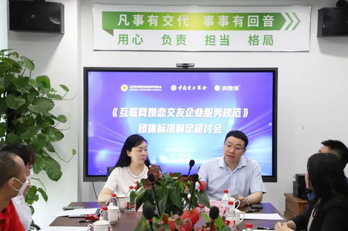 规范与监督并举 互联网婚恋交友行业服务亟待标准化